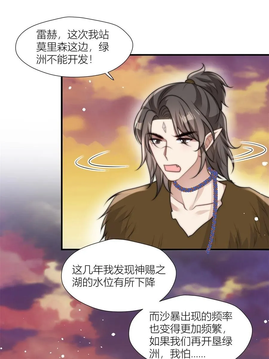 164 争论 第24页