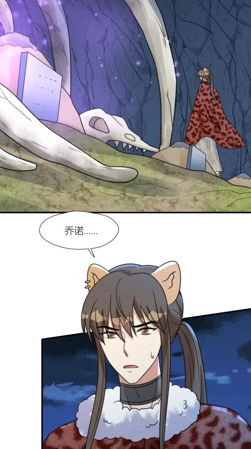 173 168话 我该回去了 第4页