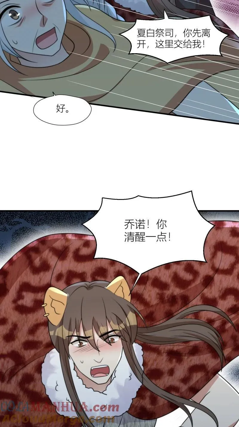 173 168话 我该回去了 第13页
