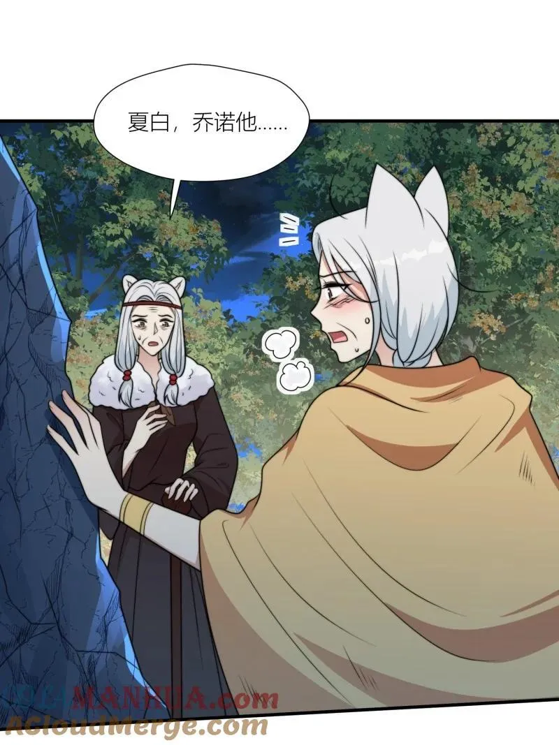 173 168话 我该回去了 第17页