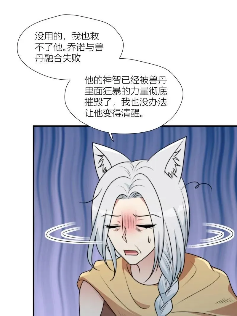 173 168话 我该回去了 第18页