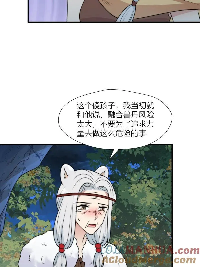173 168话 我该回去了 第19页