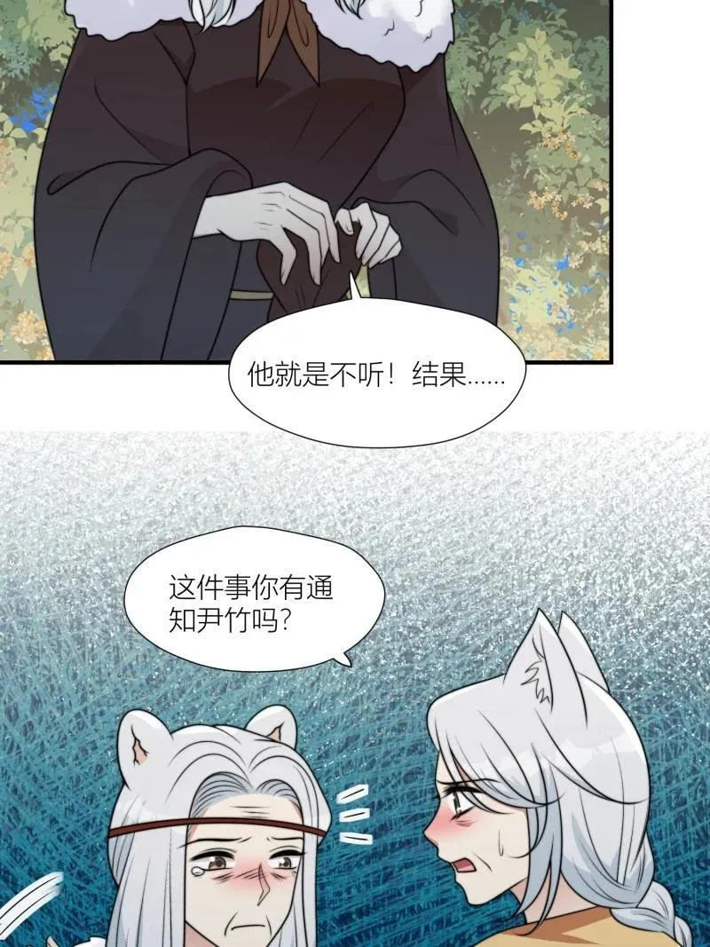 173 168话 我该回去了 第20页