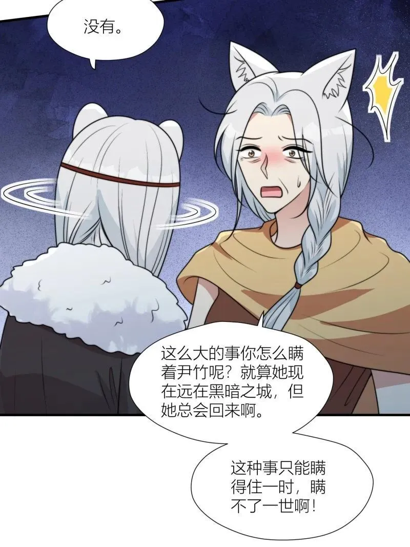 173 168话 我该回去了 第22页