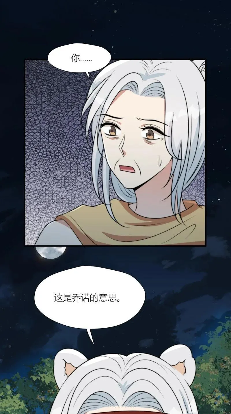 173 168话 我该回去了 第24页