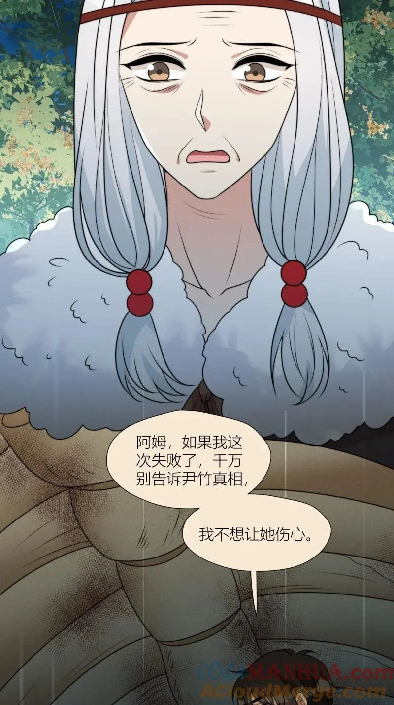 173 168话 我该回去了 第25页