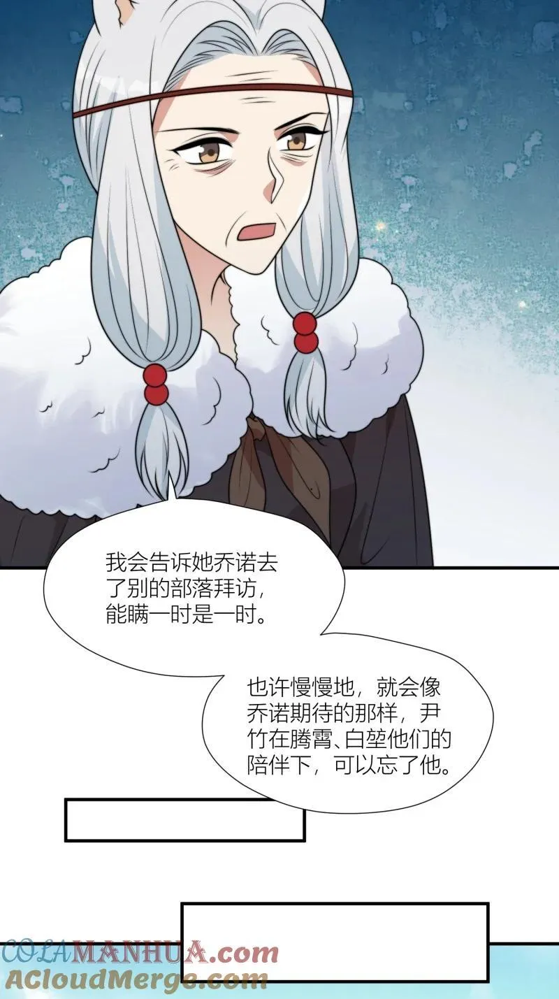 173 168话 我该回去了 第27页