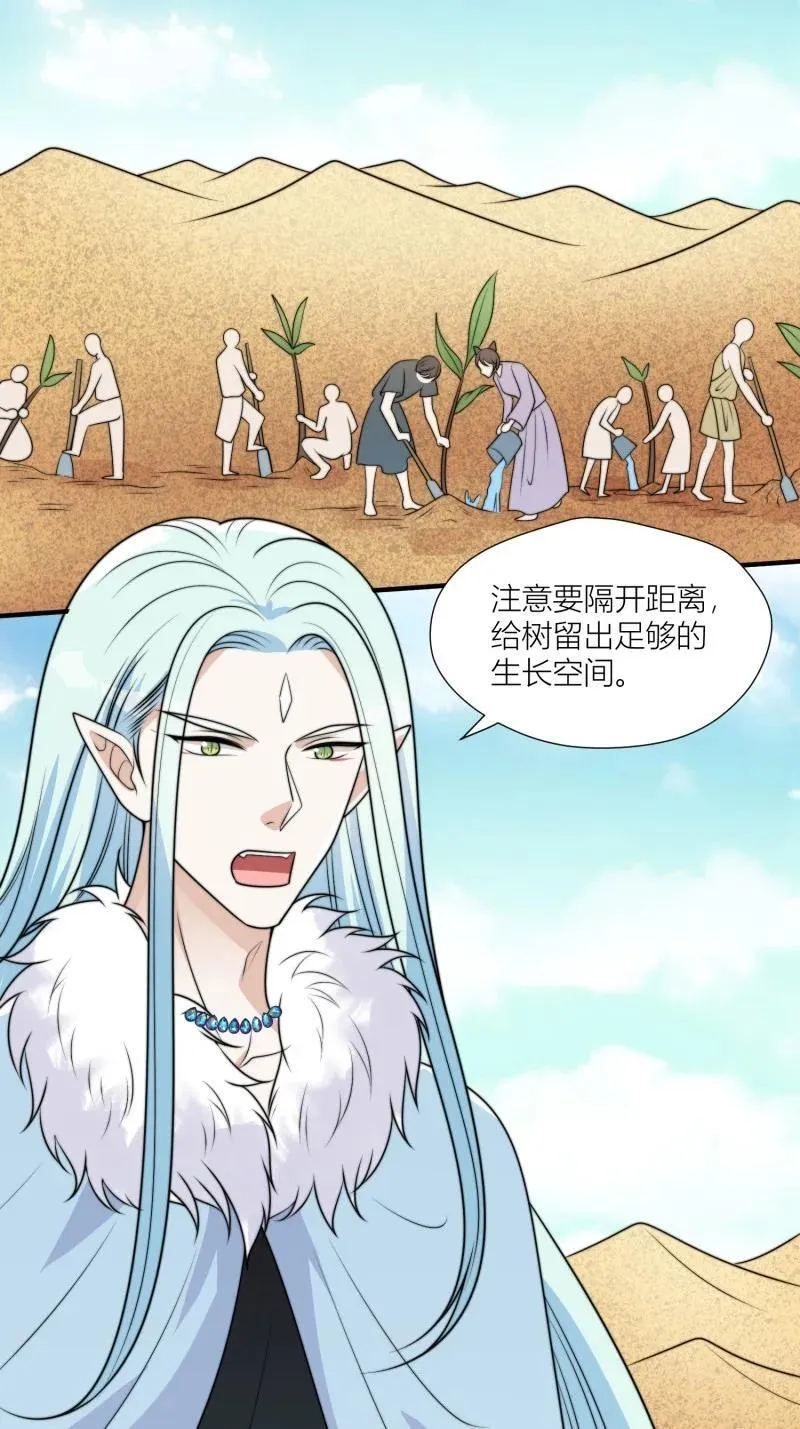 173 168话 我该回去了 第28页