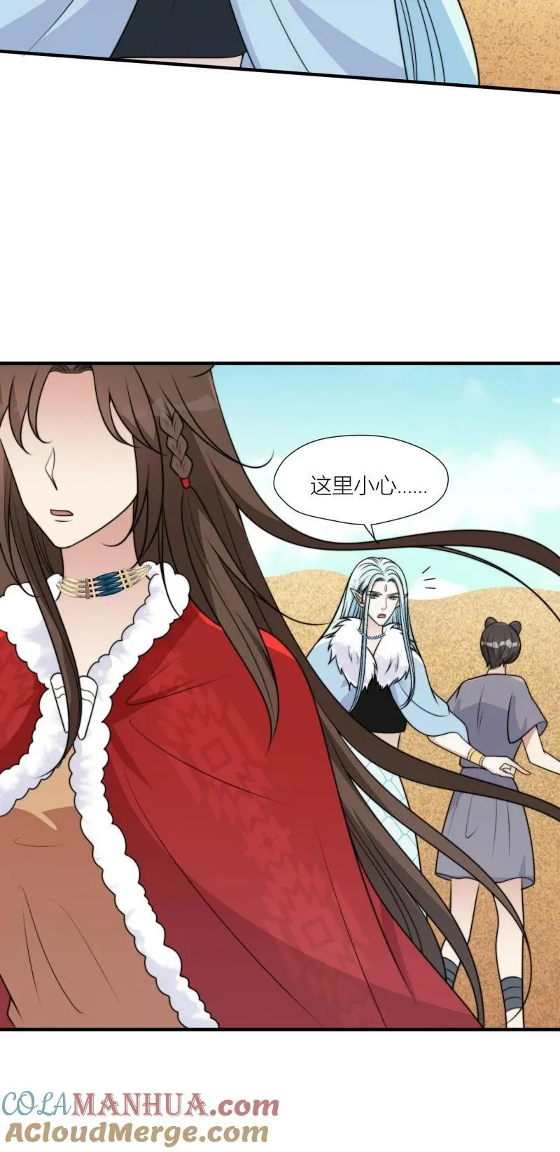 173 168话 我该回去了 第29页