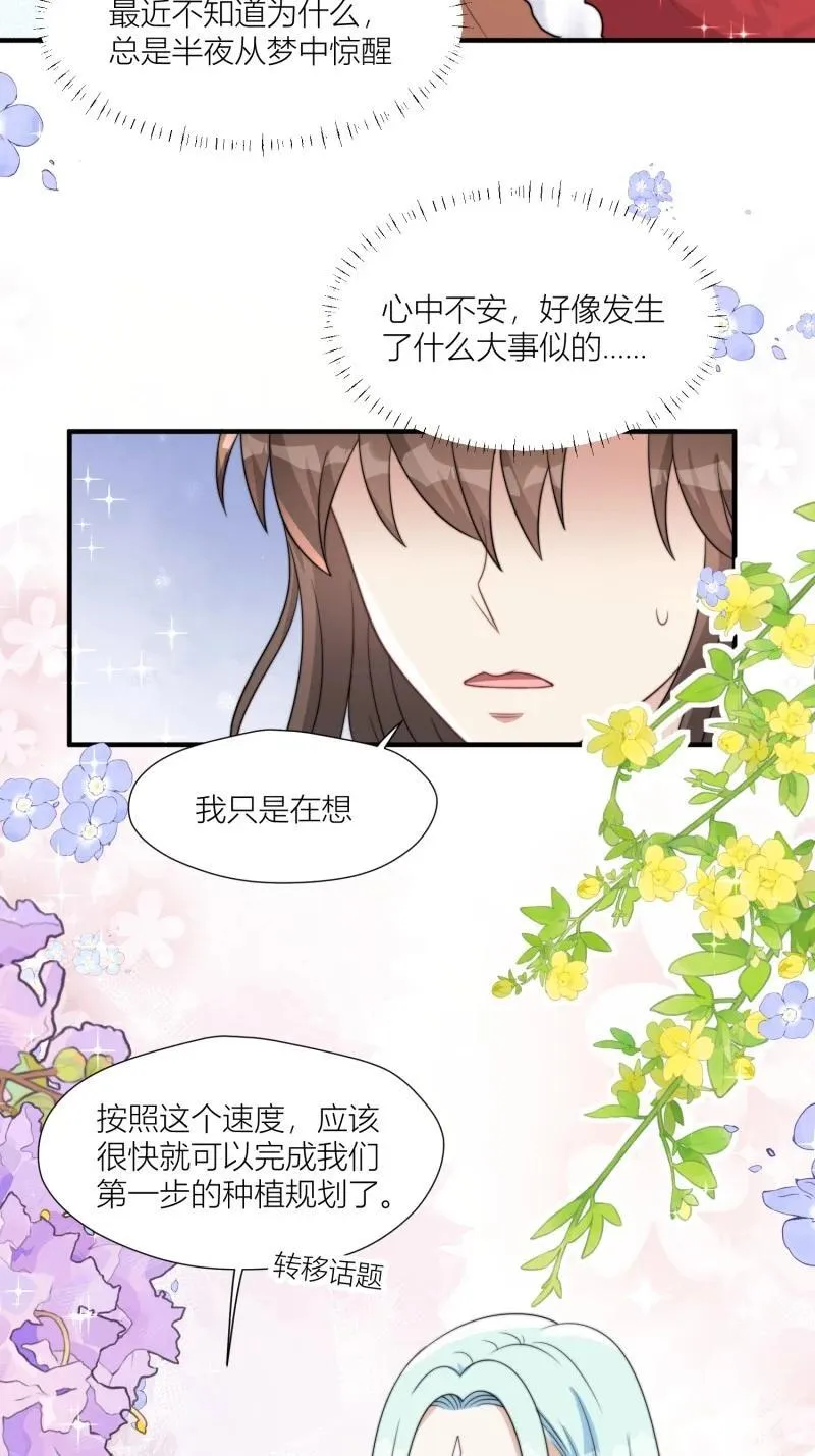 173 168话 我该回去了 第32页