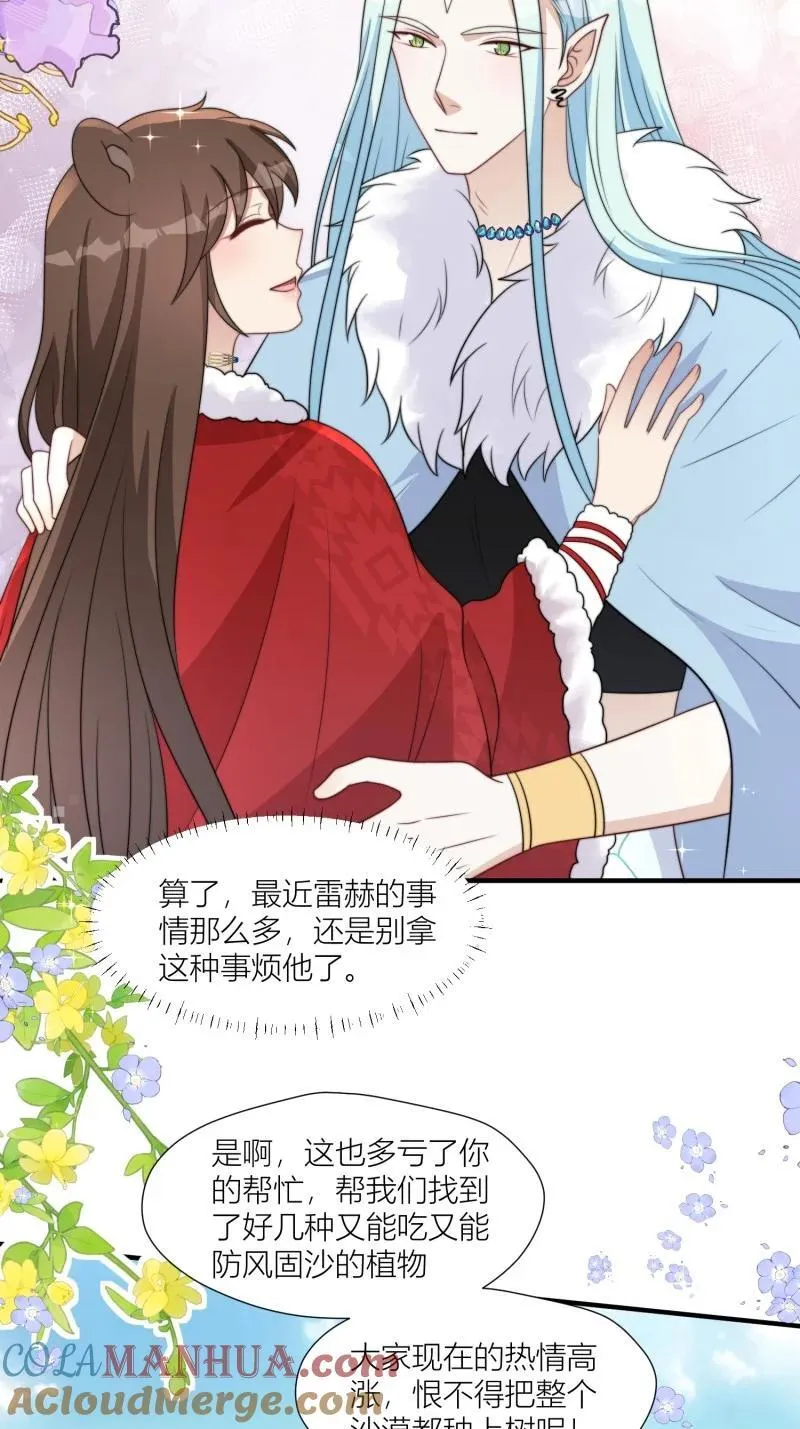 173 168话 我该回去了 第33页
