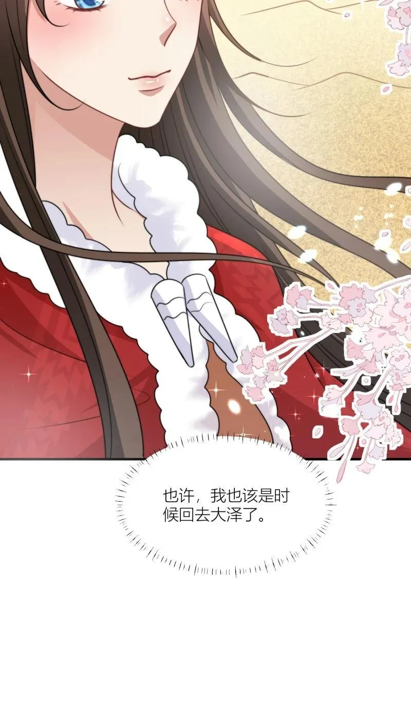 173 168话 我该回去了 第38页