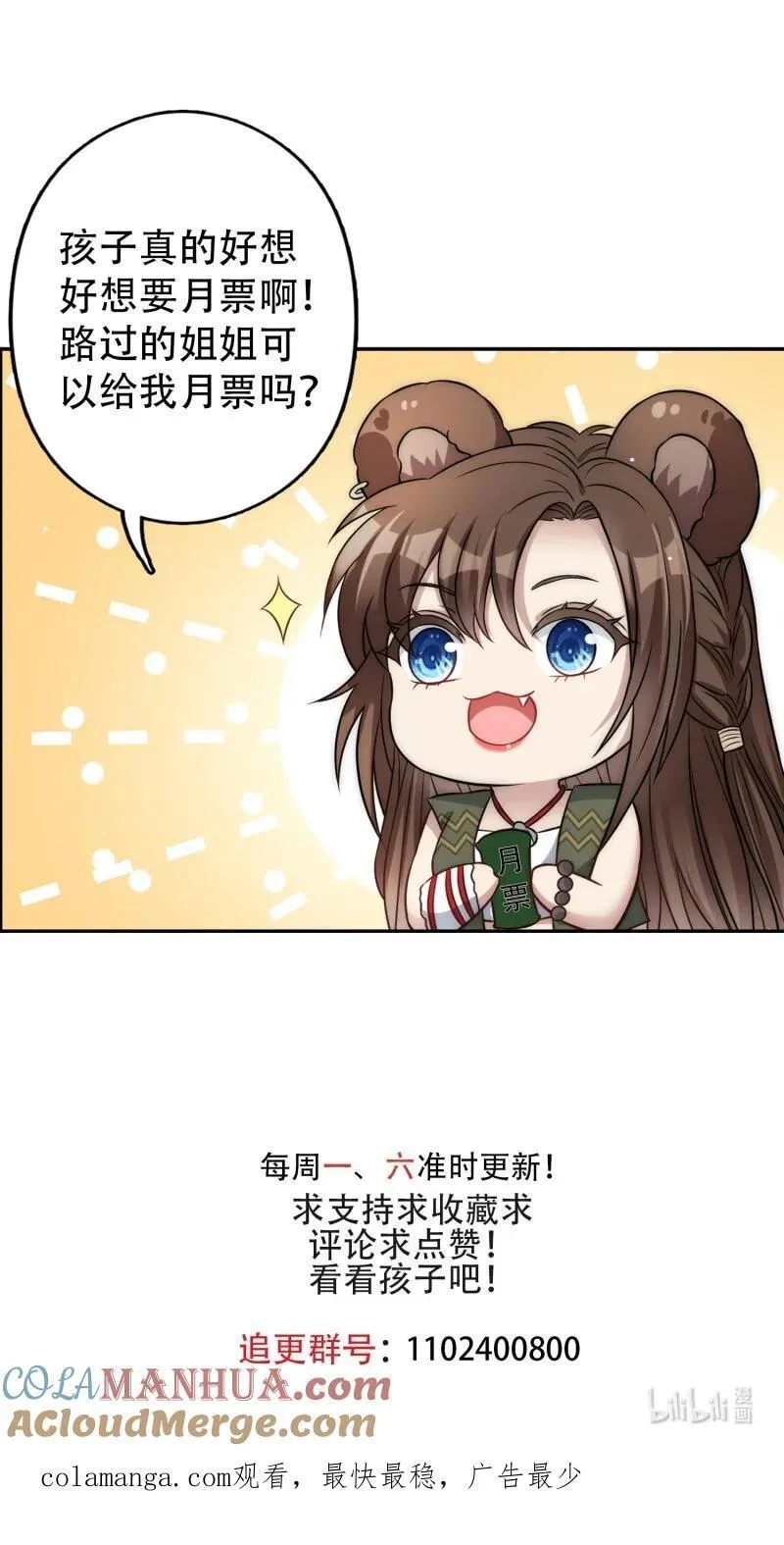 173 168话 我该回去了 第39页