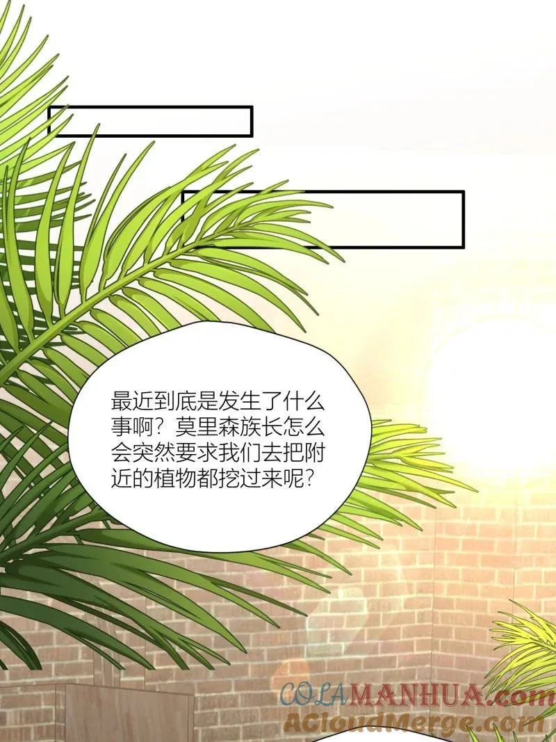 172 167话 我们的未来 第3页