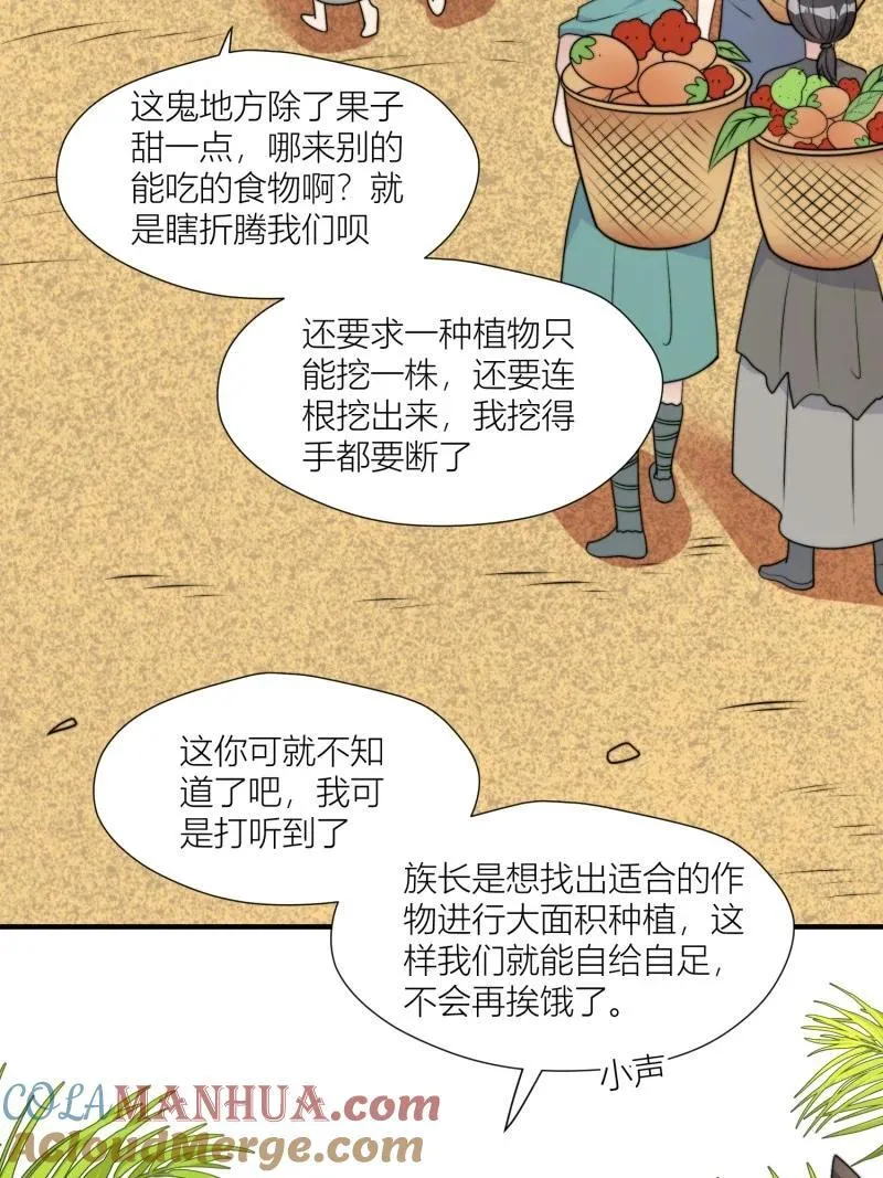 172 167话 我们的未来 第5页