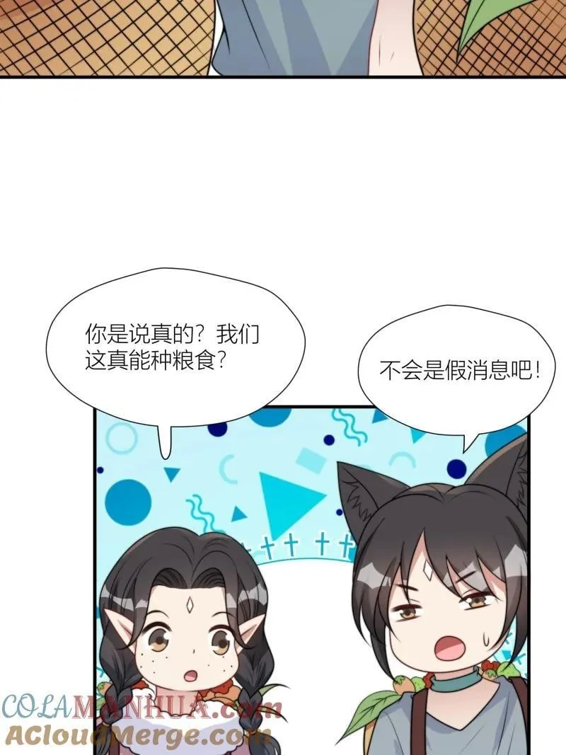 172 167话 我们的未来 第7页