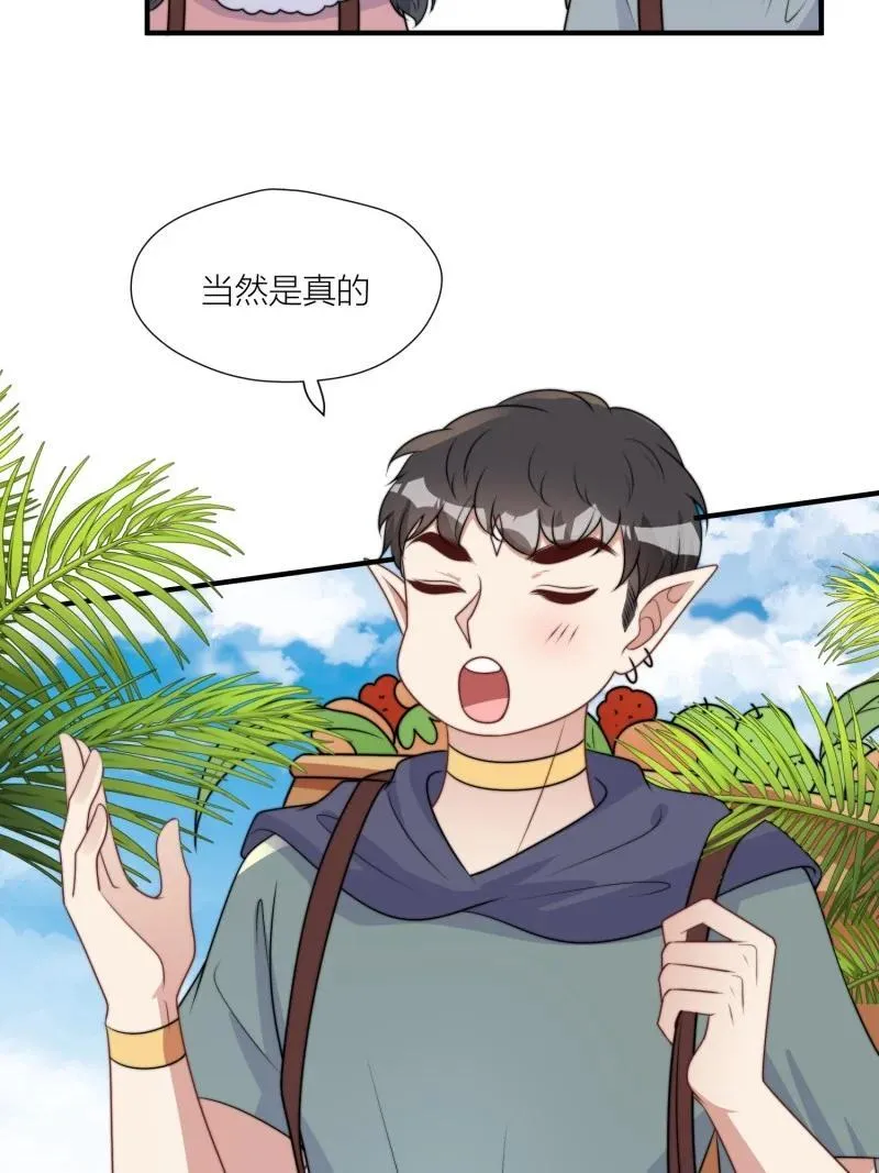172 167话 我们的未来 第8页