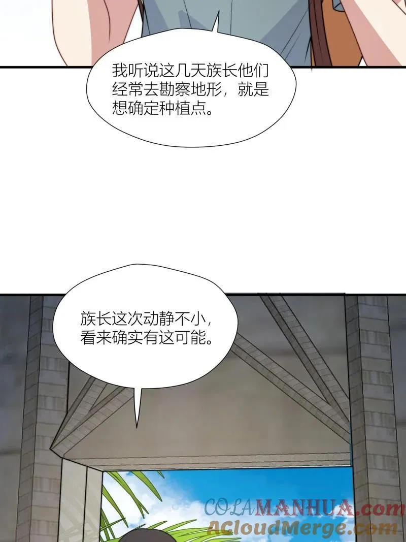 172 167话 我们的未来 第9页