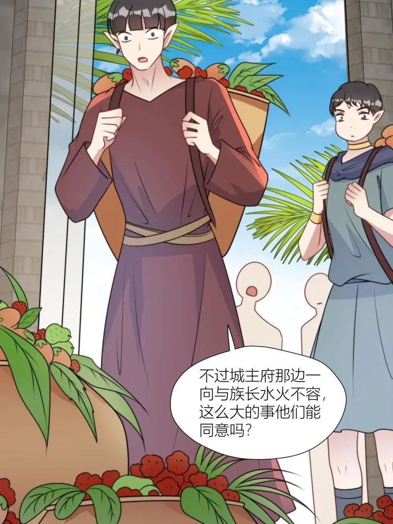 172 167话 我们的未来 第10页