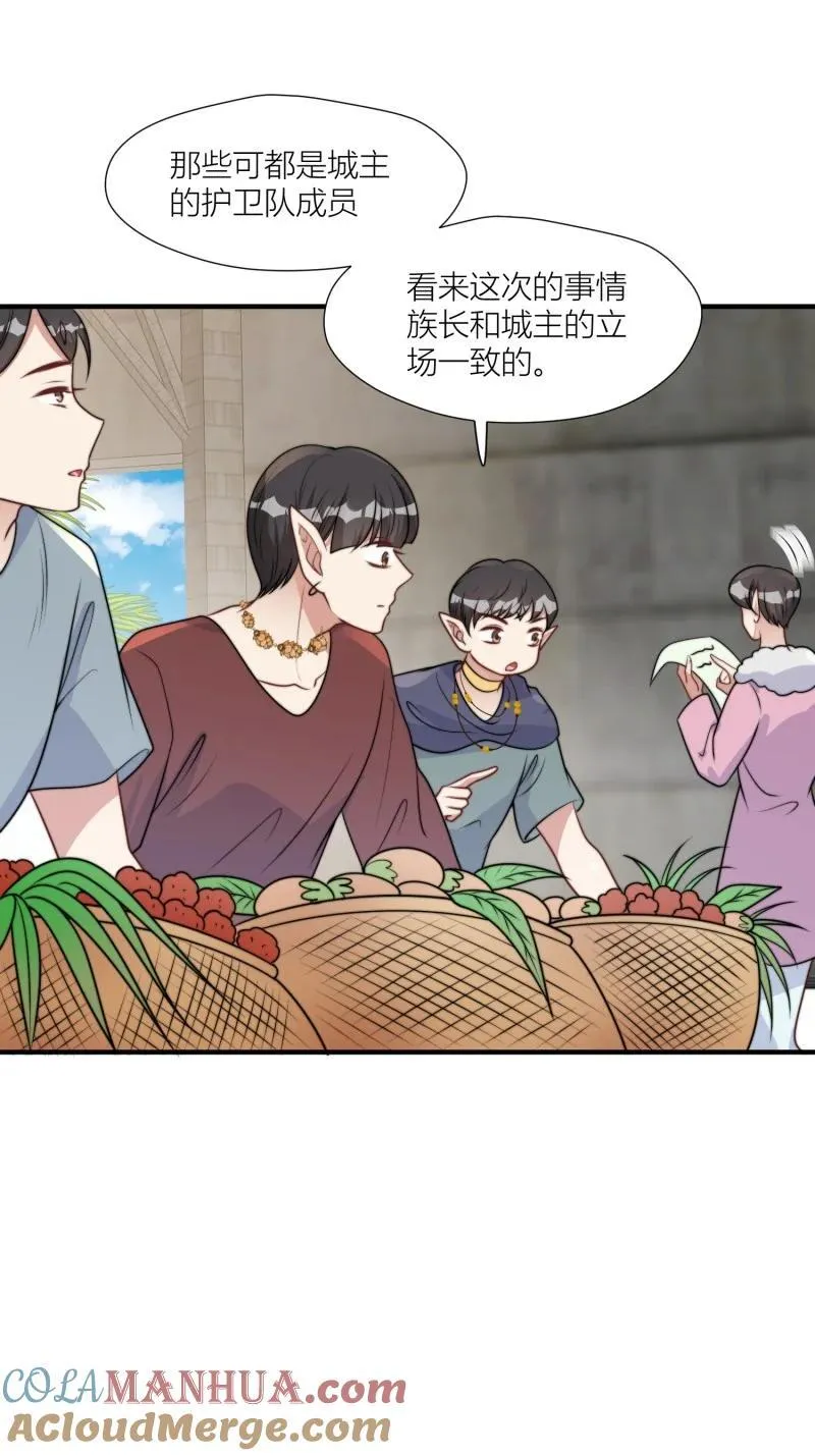 172 167话 我们的未来 第13页