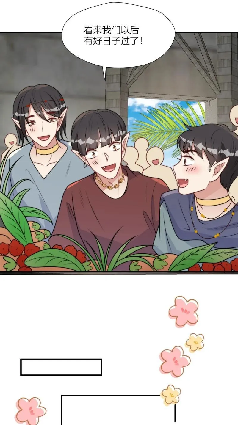 172 167话 我们的未来 第14页