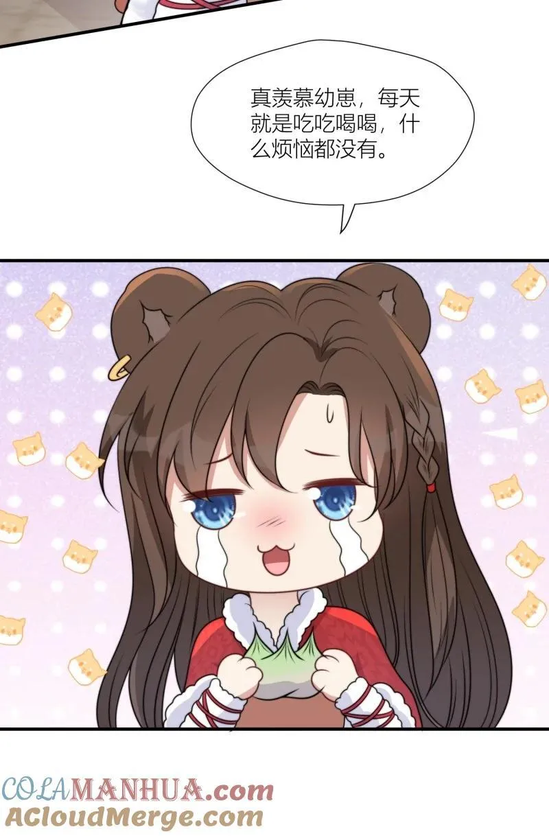172 167话 我们的未来 第17页