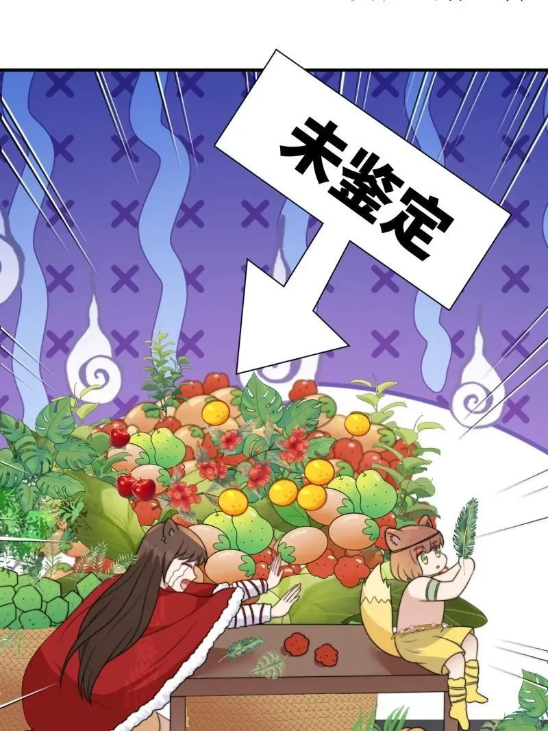 172 167话 我们的未来 第18页