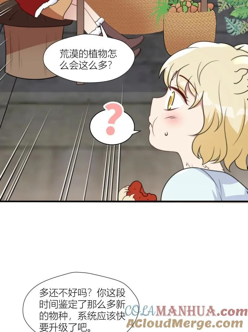 172 167话 我们的未来 第19页