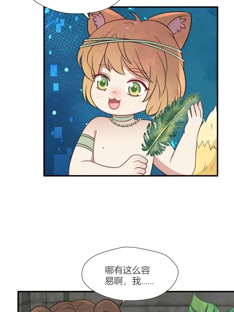 172 167话 我们的未来 第20页