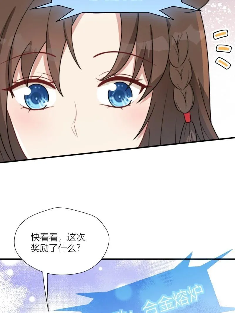 172 167话 我们的未来 第22页