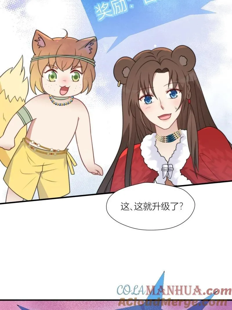 172 167话 我们的未来 第23页