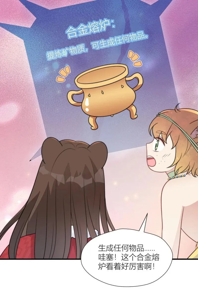 172 167话 我们的未来 第24页