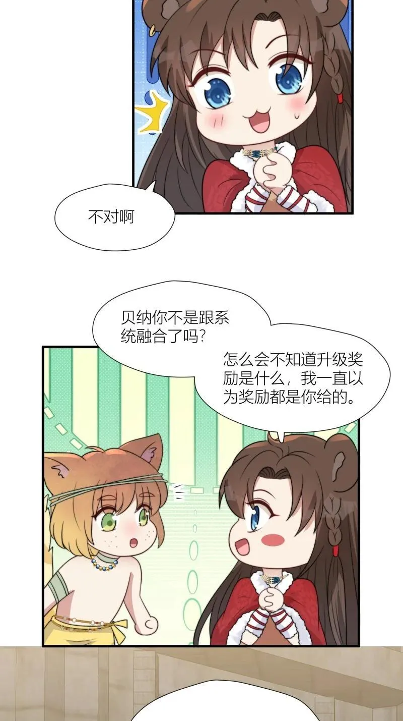 172 167话 我们的未来 第26页