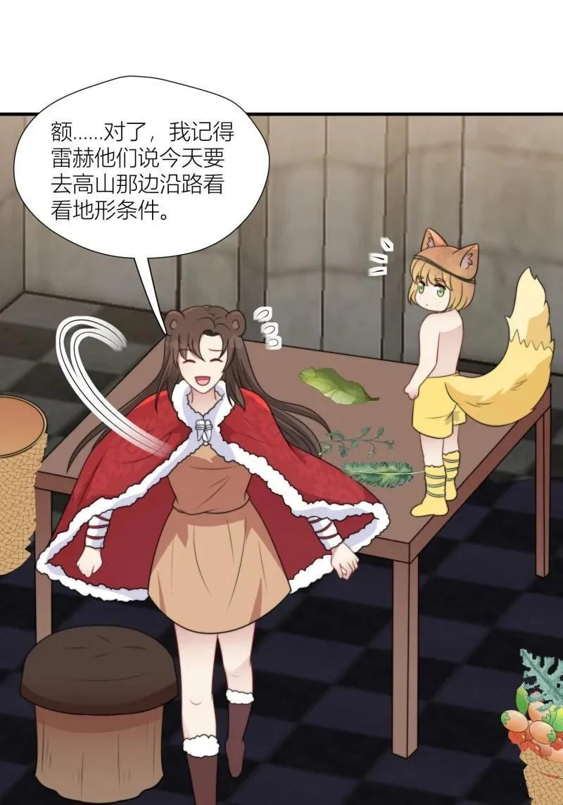 172 167话 我们的未来 第30页