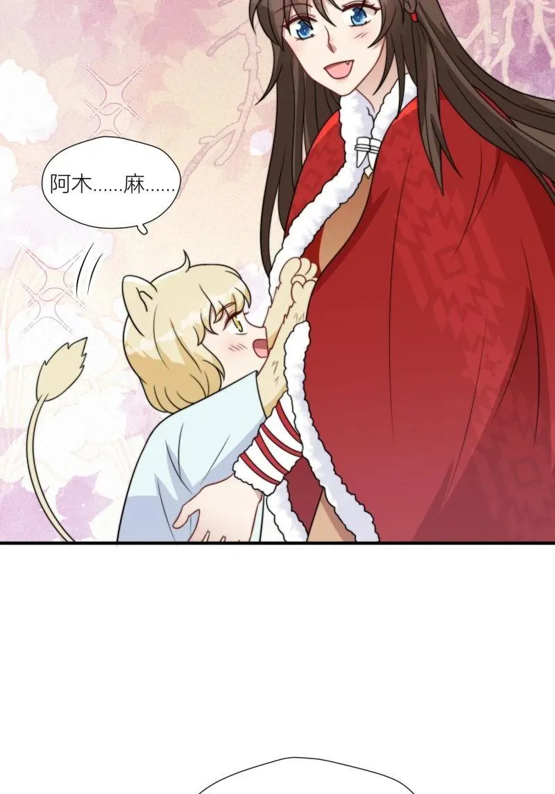 172 167话 我们的未来 第32页