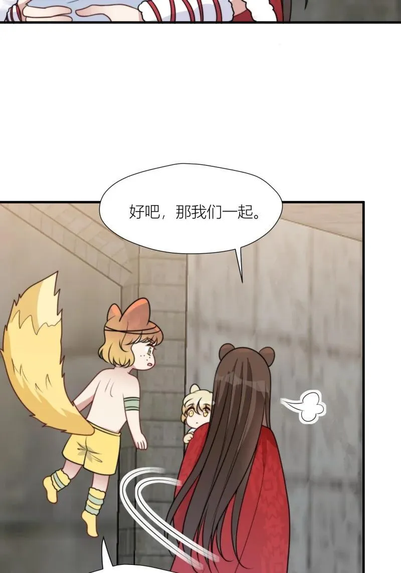172 167话 我们的未来 第34页