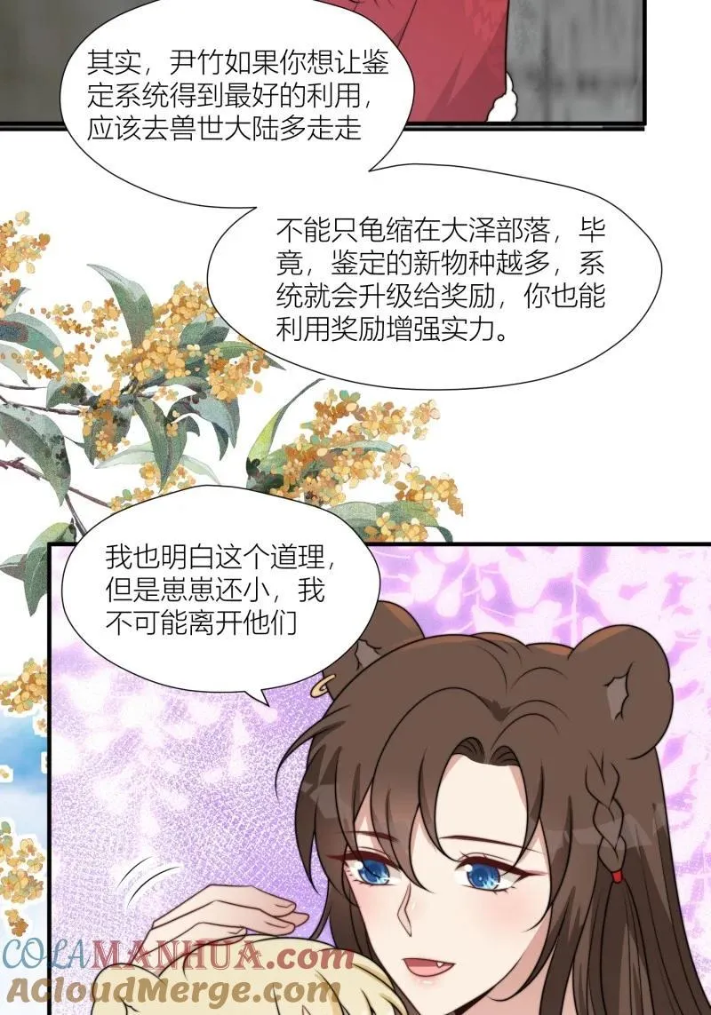 172 167话 我们的未来 第35页