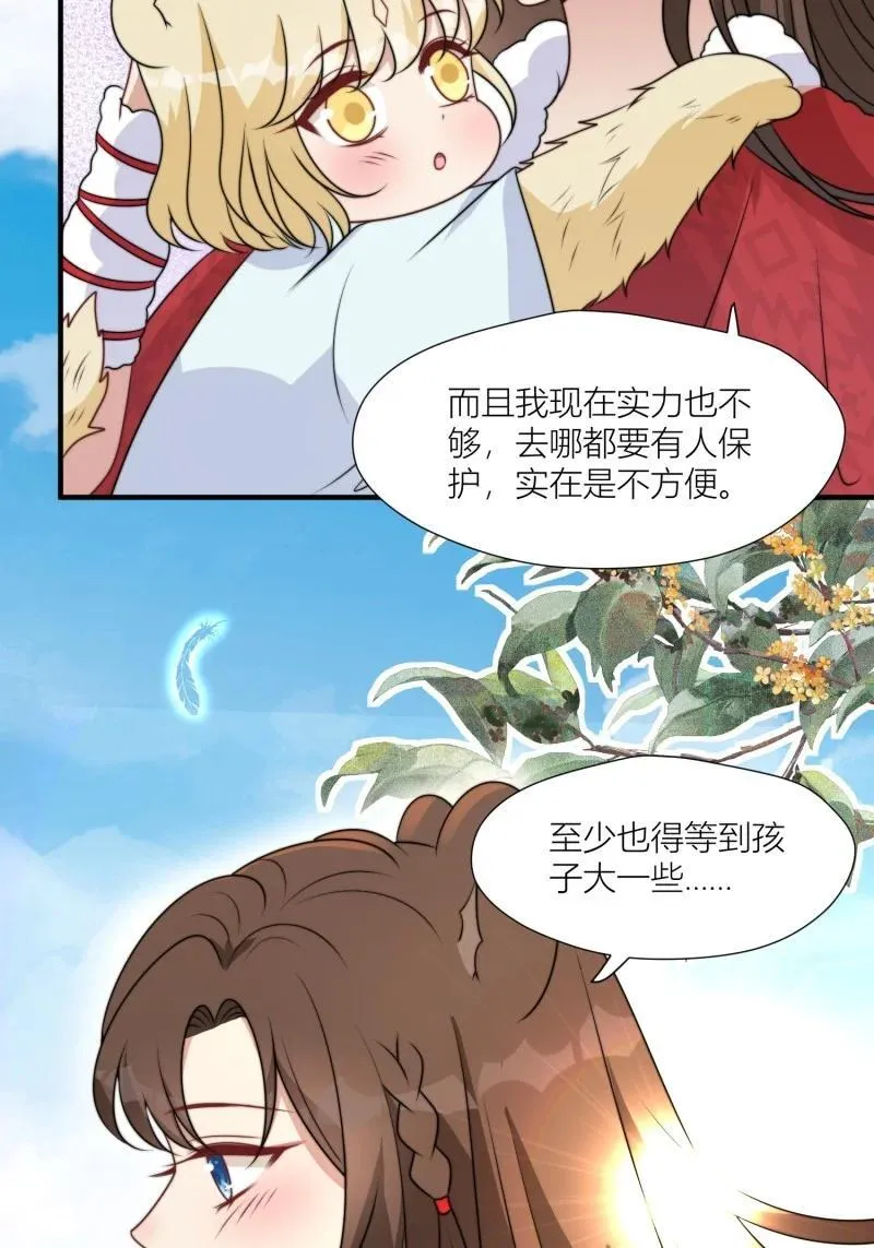 172 167话 我们的未来 第36页