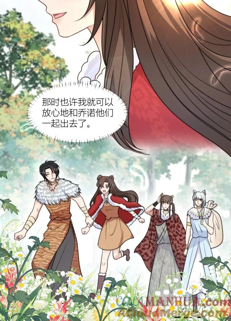 172 167话 我们的未来 第37页