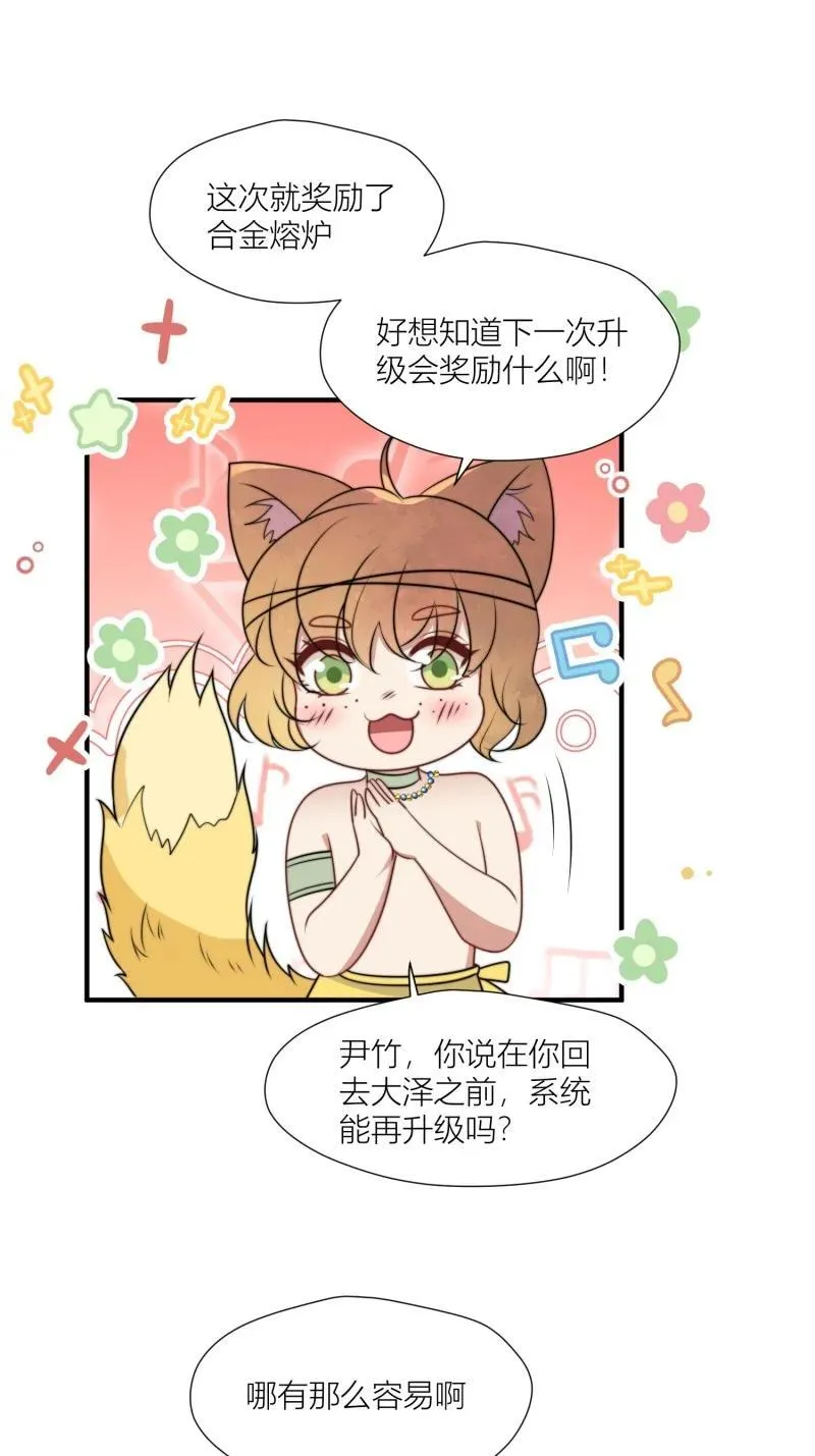 172 167话 我们的未来 第38页