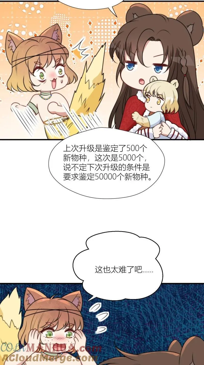 172 167话 我们的未来 第39页