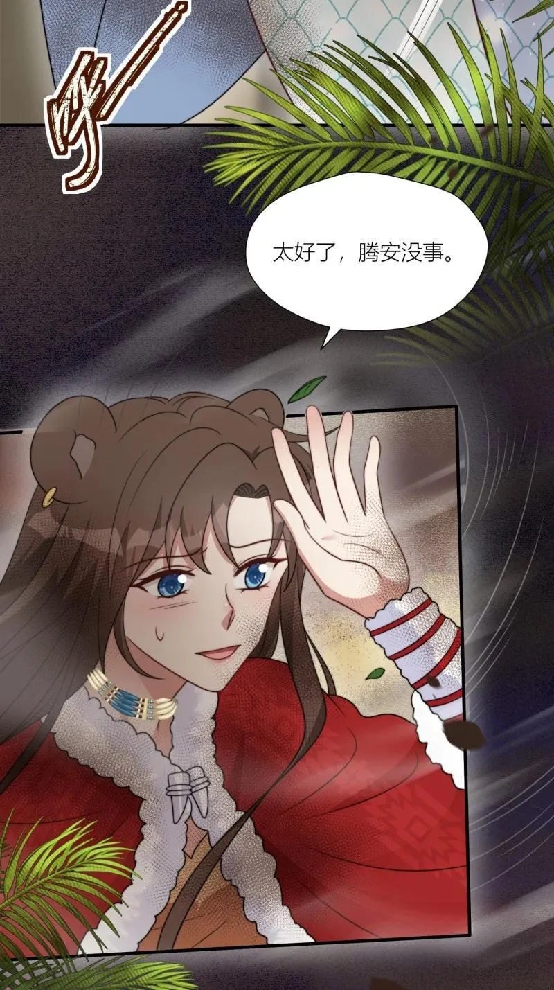 171 166话 种出一片绿洲！ 第6页
