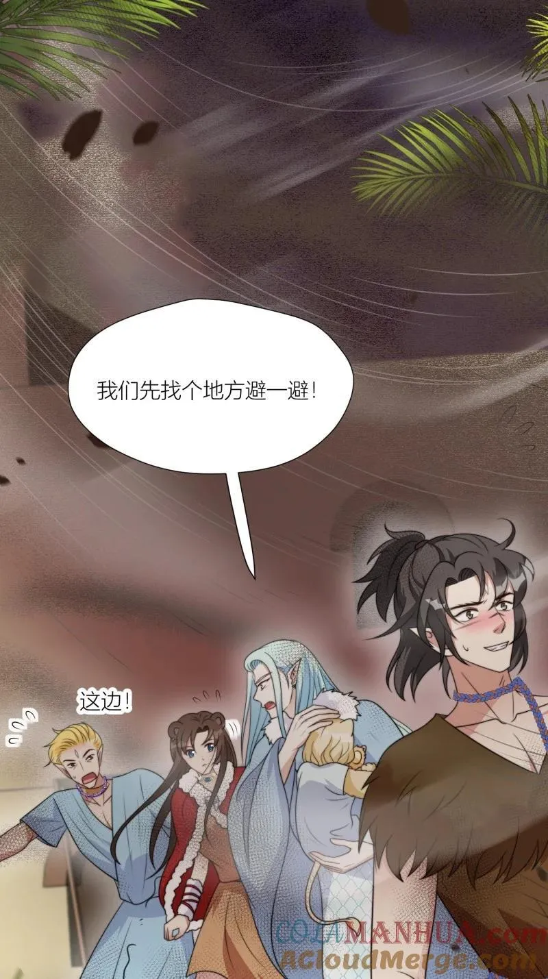 171 166话 种出一片绿洲！ 第7页