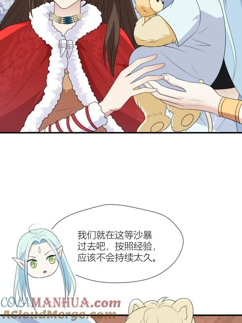 171 166话 种出一片绿洲！ 第13页