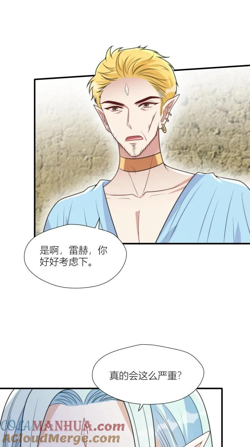 171 166话 种出一片绿洲！ 第17页