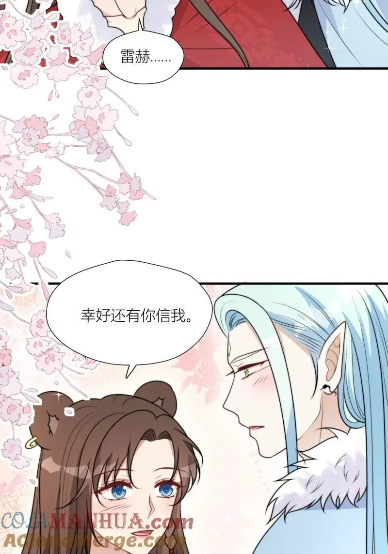 171 166话 种出一片绿洲！ 第23页