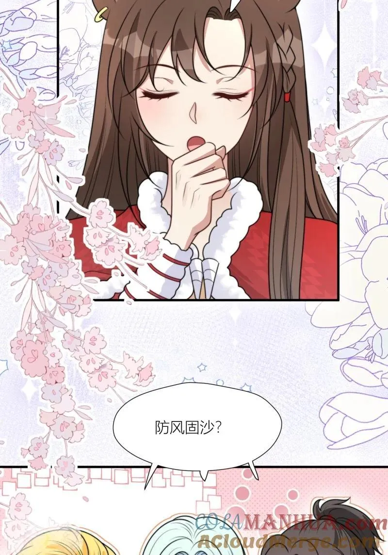 171 166话 种出一片绿洲！ 第25页