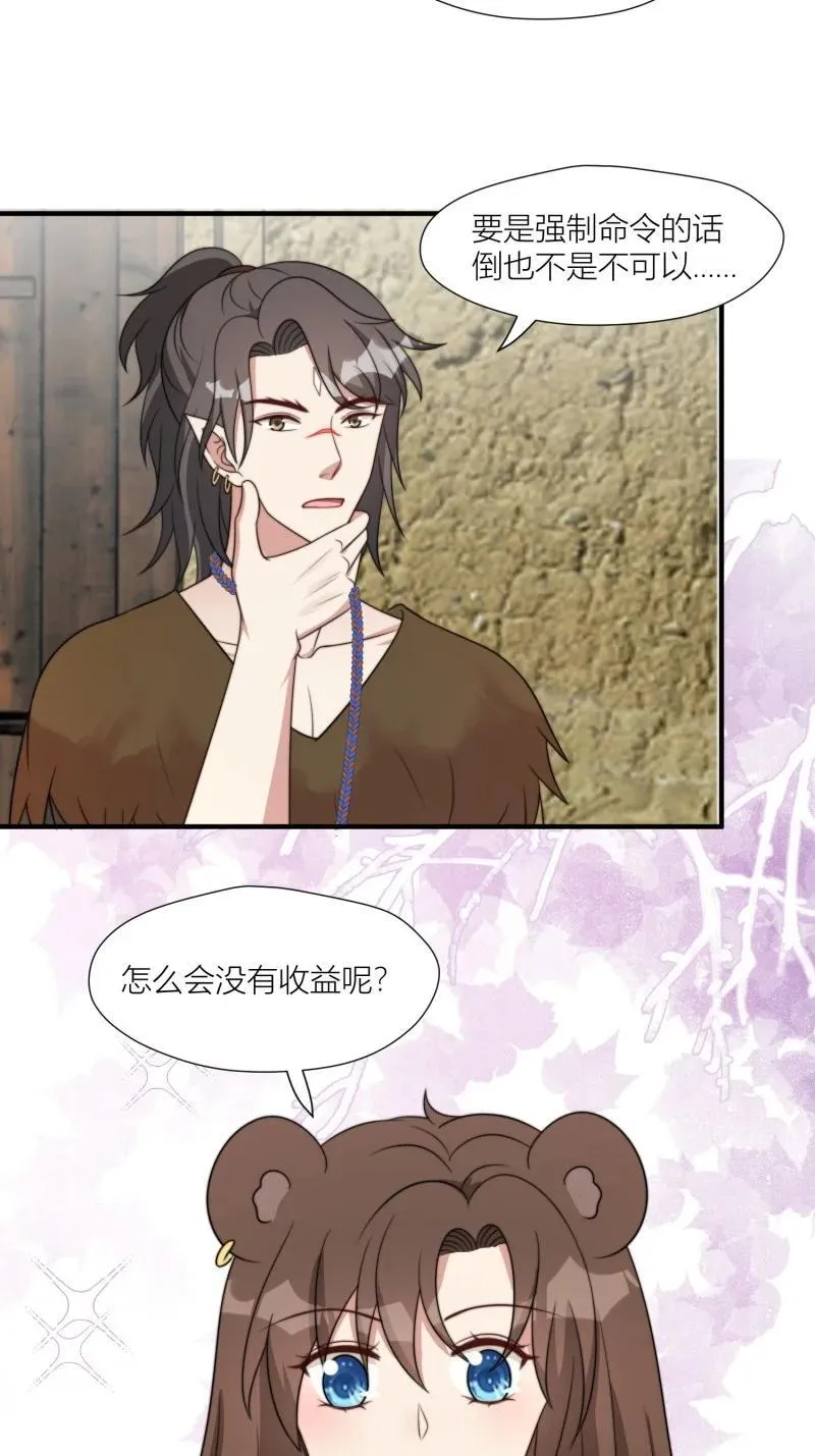 171 166话 种出一片绿洲！ 第30页