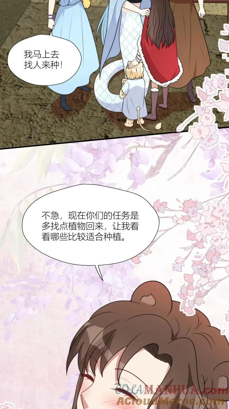 171 166话 种出一片绿洲！ 第33页