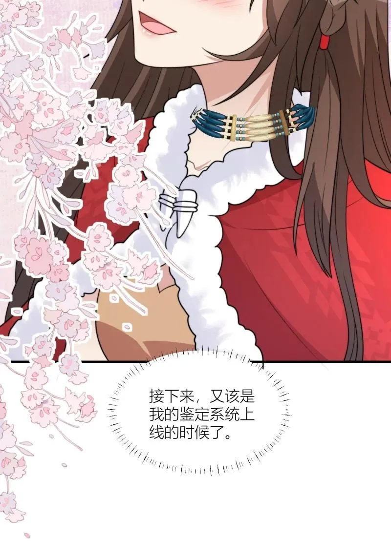 171 166话 种出一片绿洲！ 第34页